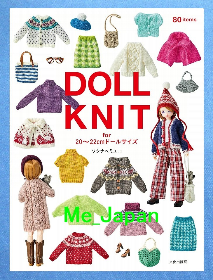 Doll Knit for 20-22cm Doll Sizes /Japanese Doll Clothes Knitting Book New!
