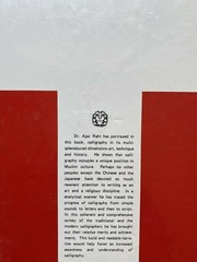 History of Islamic Calligraphy / Tareekh-e-Khattati / تاریخ خطاطی by Ajaz Rahi