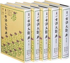 Kadokawa kogo daijiten = [The Great Dictionary of Archaic Japanese]