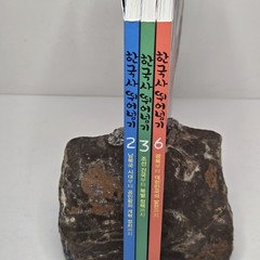 „한국사 뛰어넘기” (Leaping Over Korean History) – From Yeolda (열다) – Volumes 2, 3, & 6