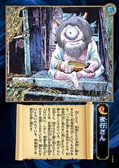 MIZUKI SHIGERU Yokai Picture Book Illustrated Book Japanese Monster Artbook
