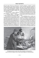 Все приключения Шерлока Холмса (свыше 550 илл.)