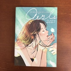 Girls 2021 Art Book Illustration