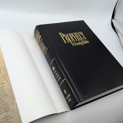New King James Version Indexed Prophecy Study Hardcover by Thomas Nelson