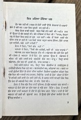 ਮਹਿਕ ਦੀ ਮੌਤ Mahik di Maut The Death of Fragrance 1990 ਅਜੀਤ ਕੌਰ Ajit Kaur Punjabi