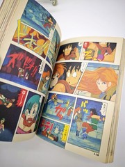 Dragon Ball ＆ GT 276 pages All Color Anime Comic Akira Toriyama 2006 JUMP REMIX