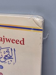 Illustrated Tajweed التجويد المصور English