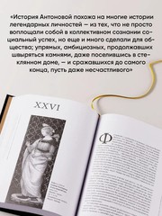 Палаццо Мадамы: Воображаемый музей Ирины Антоновой