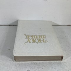 Holy Bible KJV 1970 National Bible Press White Bonded Leather VG 8.75″ x 5.75″