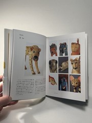 Vintage Oaxacan Wood Carving Book Daifuku Shorin Iwamoto Manuel Jimenez Alebrije