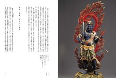 The Profound World Buddhist Sculpture Great Sculptor Japanese Book
