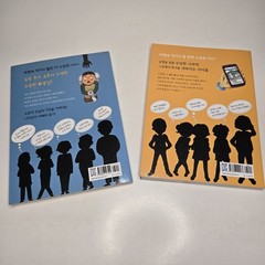 Bookmentor (북멘토) LOT of 2 “Suspicious Series” PB (수상한 화장실 & 수상한 기차역) 2020/2021