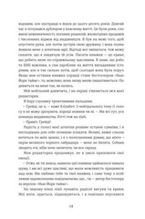 Book In Ukrainian Прекрасно-потворний Author not specified Beautifully Ugly
