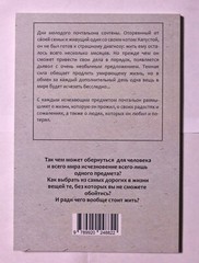 Книга Гэнки Кавамура Если все кошки в мире исчезнут Russian Book Genki Kawamura
