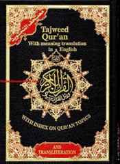 Tajweed Quran With English Translation & Transliteration By Abdullah Yusuf Ali