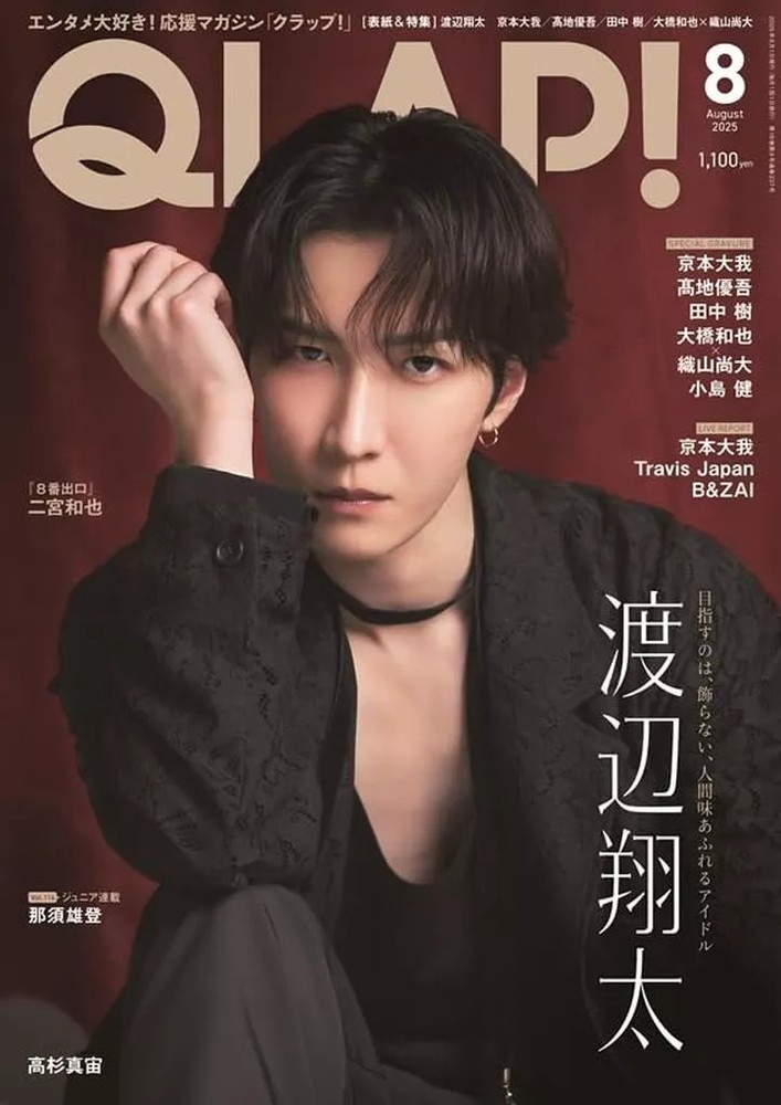 Entertainment magazine QLAP August 2025 issue