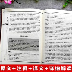 了凡四训 袁了凡著自我修养国学哲学书籍