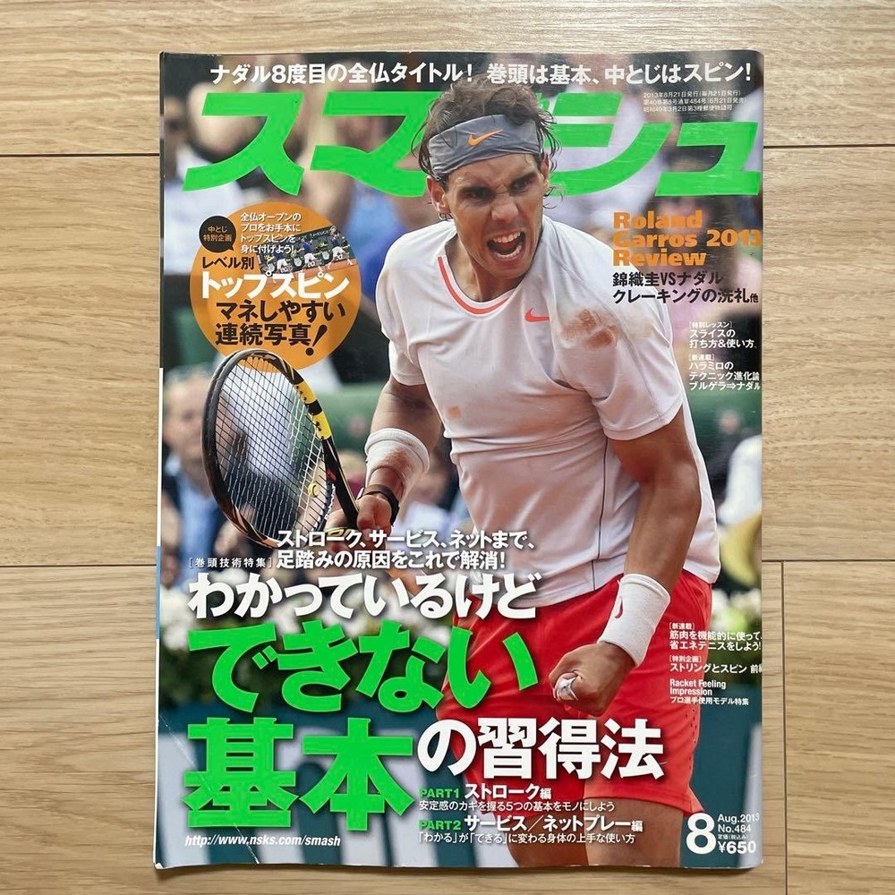 Nadal Tennis Feature Smash August 2013 Sports Magazine