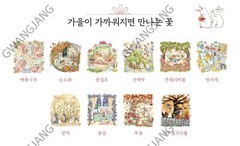 Cat’s Autumn Picnic Coloring Book Fun Hobby Kpop Paint Art illustration
