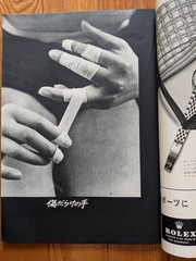 Mainichi Graph 12 Witches Volleyball Magazine 1965 with Record Record Book