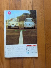 Mainichi Graph 12 Witches Volleyball Magazine 1965 with Record Record Book