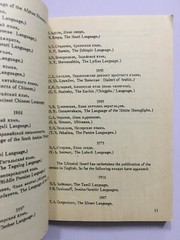 Yegorova, R. P: The Sindhi Language. 1971. Moscow. 161 Pages.