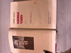 «Надёжный человек» Самсон Шляху. Редкий советский военный роман 1975 г.