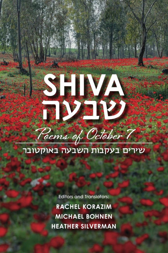 Shiva: Poems of October 7