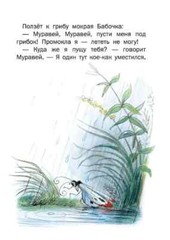 Сказки Сутеев Владимир Suteev Fairytales Book in Russian