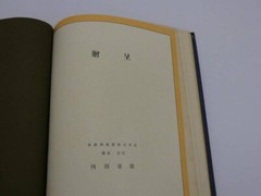 Manchurian Incident Photo Album novelty 44 Pages