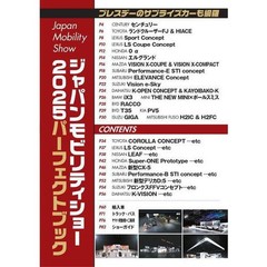 Japan Mobility Show 2025 Best Car Book Automotive Exhibition For Ages 14+