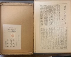 Sakutaro Hagiwara’s poetry collection, Howling at the Moon, first editio #QY68EB