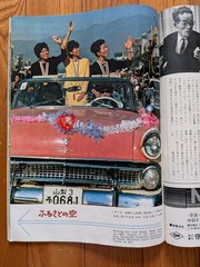 Mainichi Graph 12 Witches Volleyball Magazine 1965 with Record Record Book