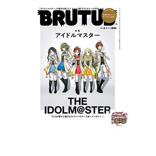 NEW BRUTUS March 1 2021 Issue No. 933 [The Idolmaster] JP