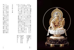 The Profound World Buddhist Sculpture Great Sculptor Japanese Book