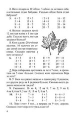 Арифметика. Учебник для 2-го класса начальной школы [1957]