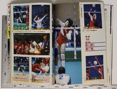 Magazine Volleyball December Issue Emergency Special Edition World Cup 85 Commem