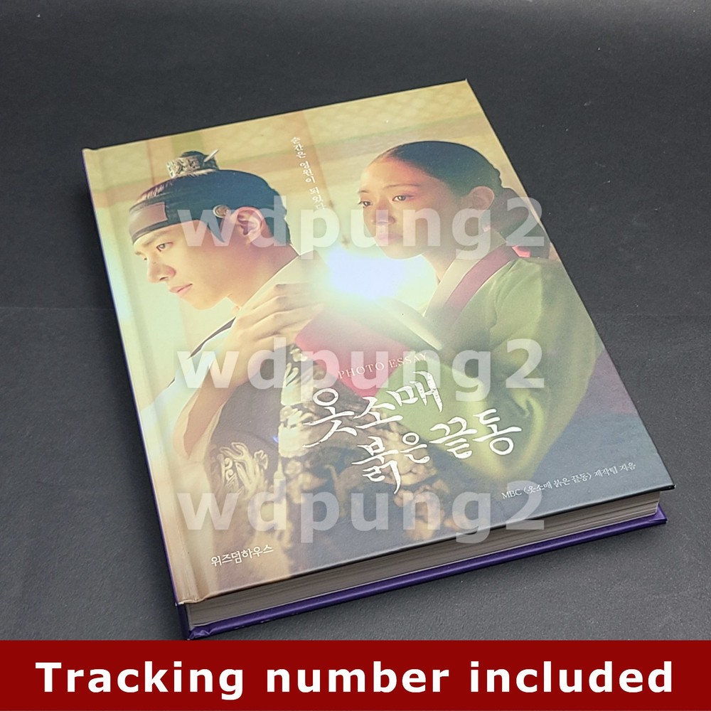 [USED] The Red Sleeve – Photo Essay Book (Korean)