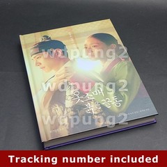 [USED] The Red Sleeve – Photo Essay Book (Korean)