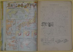 1959 Japanese Elementary School Atlas Teikoku Shoin Map Book Rare