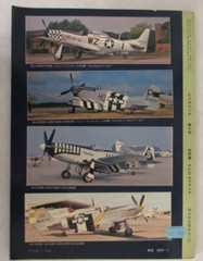 Maru Mechanic – World Military Aircraft Anatomy Ser No. 10 IN JAPANESE (PB 1978)