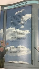 Союз Любви Russian Christian Hardcover Book 2009 Cyrillic
