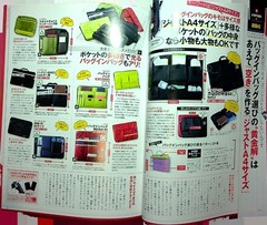 G1-12 Japan Business Goods Encyclopedia 358 tools- 161 pages