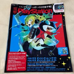 Dengeki PlayStation Vol.663 June 2018 Persona 3 & 5 Dancing, Detroit article