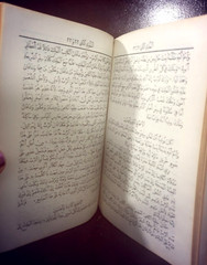 الكتاب المقدس إي كتب العهد القديم والعهد الجديد