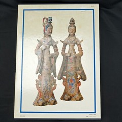 Oriental Ceramics; Worlds Great Collections-Vol. 8 – Stockholm