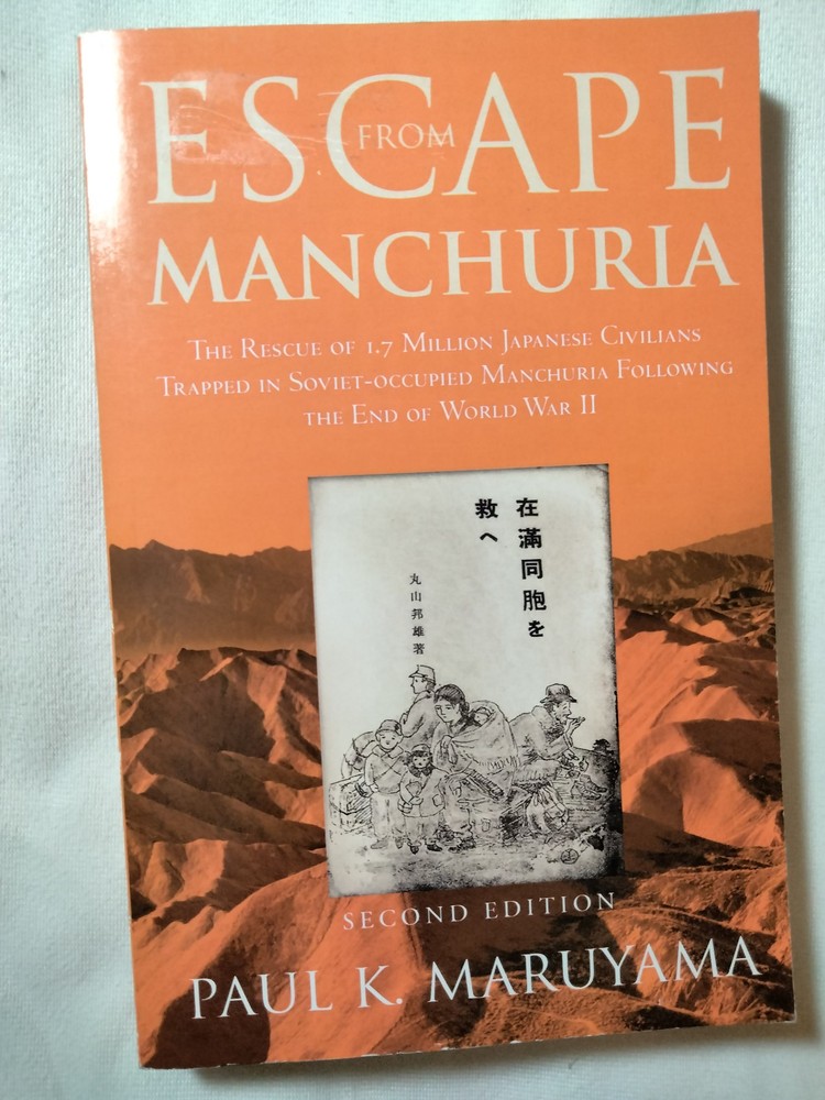 Escape from Manchuria: The Rescue of 1.7 Million Japanese Civilians