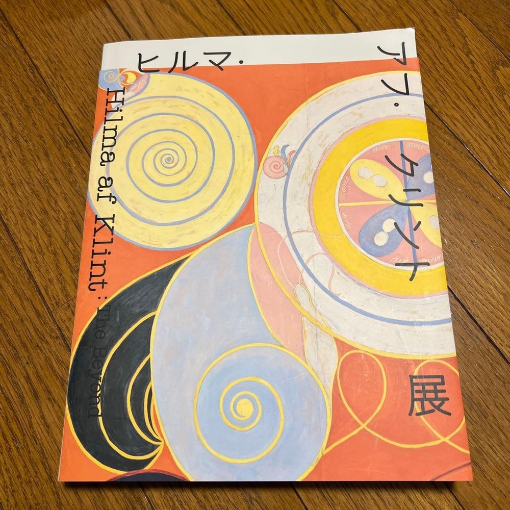 Hilma af Klint Exhibition Catalog Tokyo National Museum Softcover 312 pages