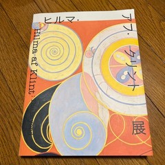 Hilma af Klint Exhibition Catalog Tokyo National Museum Softcover 312 pages
