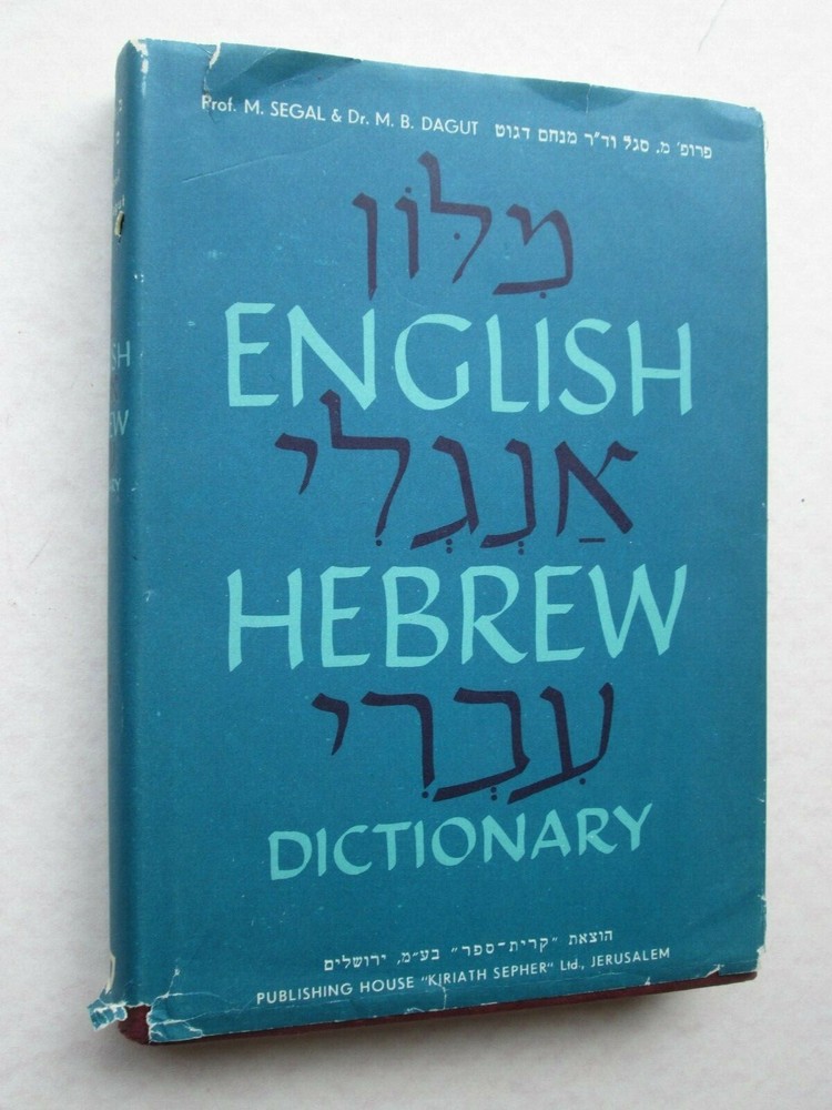 ENGLISH HEBREW DICTIONARY (M-Z) Pages 414-840 Kiriath Sepher Publisher 1979 HCDJ